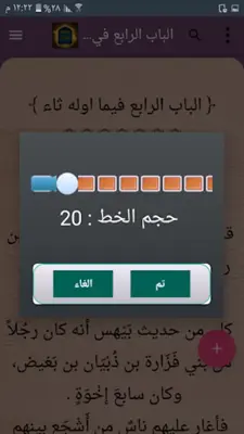 مجمع الأمثال - للميداني android App screenshot 11