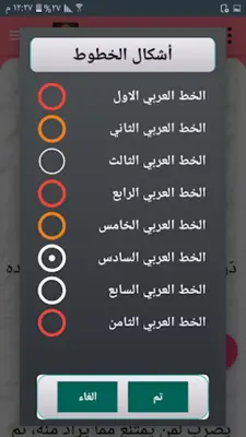 مجمع الأمثال - للميداني android App screenshot 7